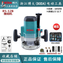 Boda R5-12B electric wood milling woodworking engraving machine slotting machine trimming machine cutting hole gouge machine flip plate unlocking hole