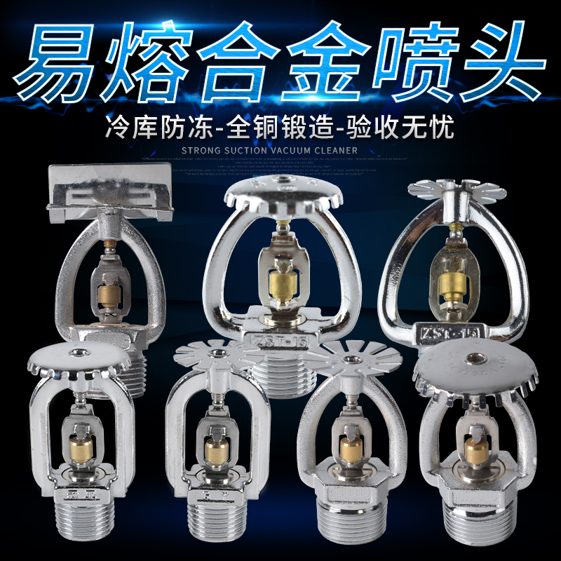 72 degree fusible alloy sprinkler antifreeze resistant low temperature alloy fire sprinkler head cold storage outdoor metal sprinkler