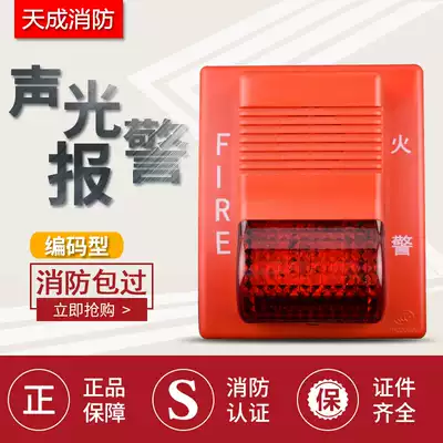 Yingkou Tiancheng TCSG5226 fire sound and light alarm coding type