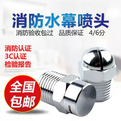 ZSTMA fire water curtain sprinkler curtain nozzle curtain nozzle water curtain nozzle oil tank nozzle all brass