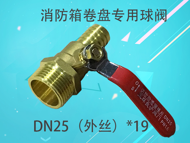 Fire box self-rescue reel special ball valve DN25 copper ball valve