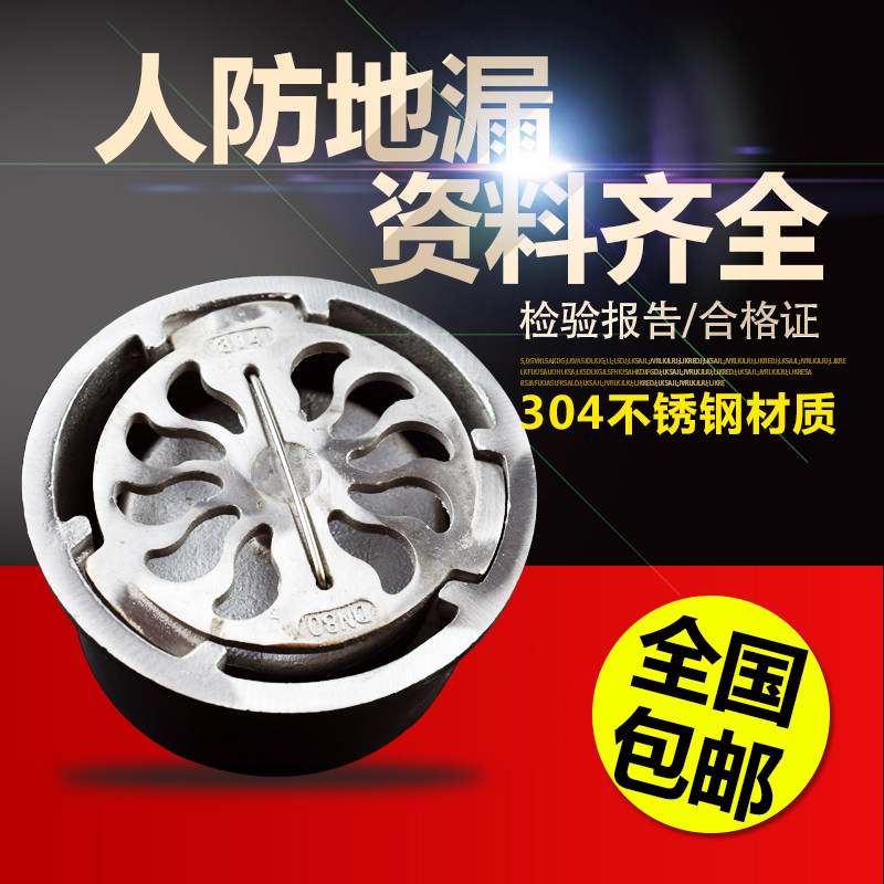 FBFDDCR防爆地漏测评来了！人防备案专用，搞钱装修的宝藏神器！ --淘宝好物网