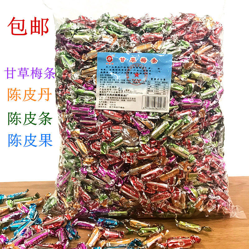 Xingmingyuan licorice plum strips tangerine peel strips Tangerine peel dan 4.8 kg tangerine peel fruit dried candied fruit snacks herbal tea shop use
