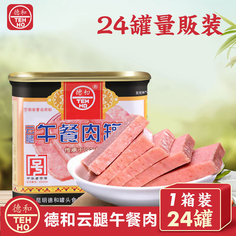 Dehe canned luncheon meat 340g*24 cans of Yunnan specialty pork canned ham luncheon meat full box wholesale price