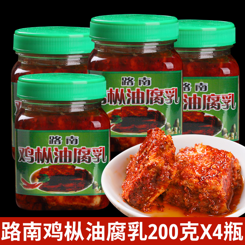 Lunan chicken fir oil fermented bean curd 200g * 4 bottles of Yunnan specialty Shilin milk rot food farm homemade spicy marinated rot