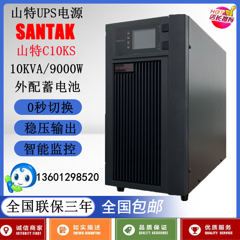 SANTAK UPS uninterruptible power supply C10KS10KVA 9KW CASTLE10K (6G) external battery