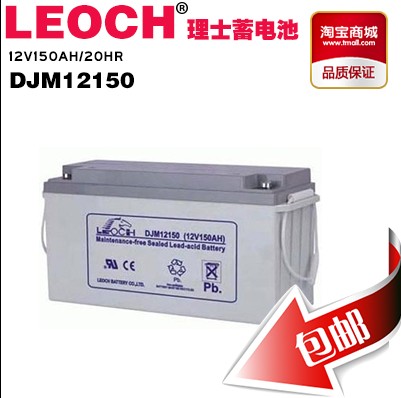LEOCH battery DJW1250 12V50AH lexis battery DC screen maintenance-free battery 