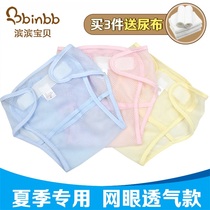 Baby diaper bag leak-proof and breathable washable summer baby diaper pants cotton newborn mesh diaper sleeve diaper