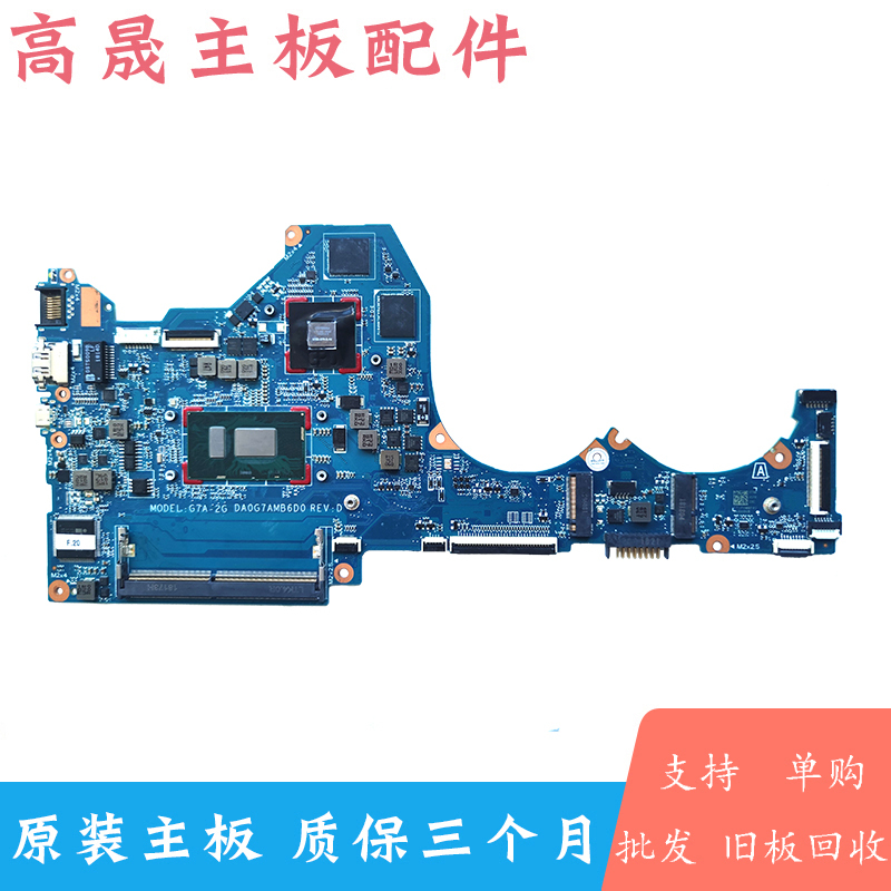 HP Star14 Tpn-Q207 14-Ce Dag7Admb8D0 Da0G7Amb6D0 G7A Motherboard HP Star14 Tpn-Q207 14-Ce Dag7Admb8D0 Da0G7Amb6D0 G7A Motherboard