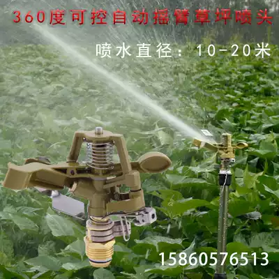 Fruit forest garden irrigation lawn watering nozzle 360 degree rotating automatic sprinkler irrigation roof cooling sprinkler