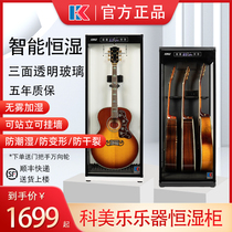 Comele guitar moisture-proof cabinet humidification box intelligent constant humidity humidification and dehumidification electric guitar instrument maintenance accessories cabinet