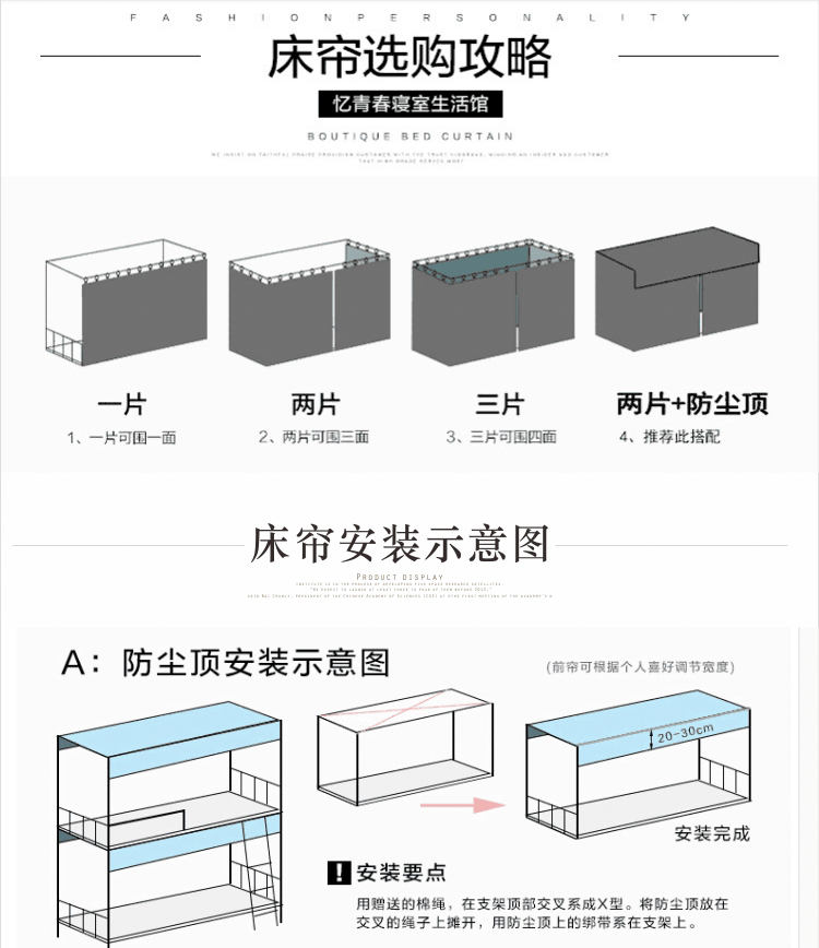 Cao đẳng giường rèm cửa, vải màn, ký túc xá, ký túc xá, cửa hàng trên, giường, giường, giường, cô gái, trái tim, màn chống muỗi