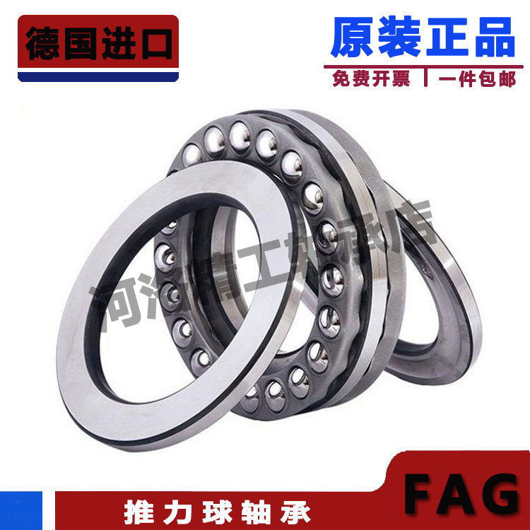 Original imported FAG flat thrust ball bearing 51218 51219 51220 51222 51224 51228