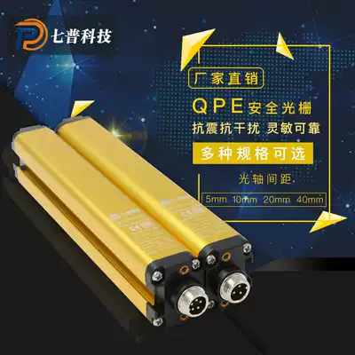 Seismic anti-interference Compact hydraulic press Injection molding machine safety grating Seven general safety light curtain sensor