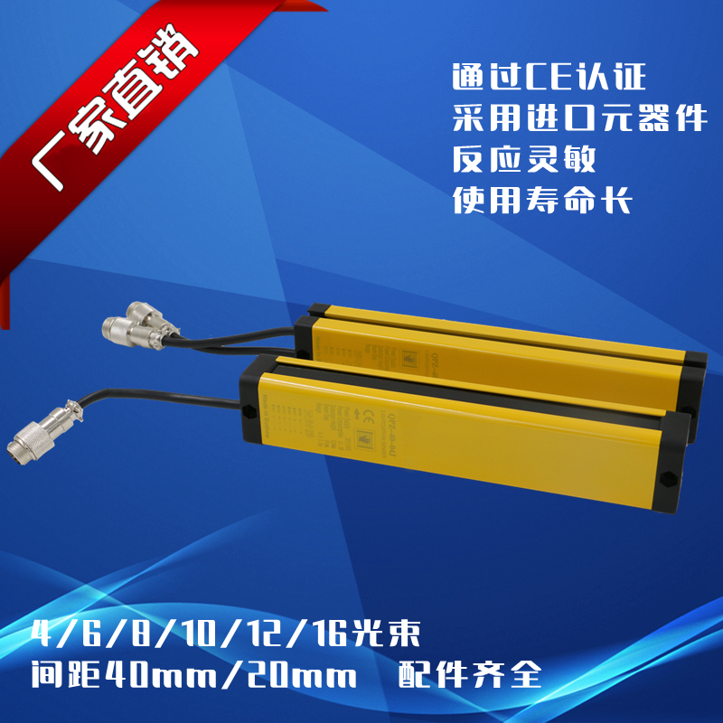 Grating Seven Pump safe light curtain sensor 4 6 81012 points flush bed protector INFRARED