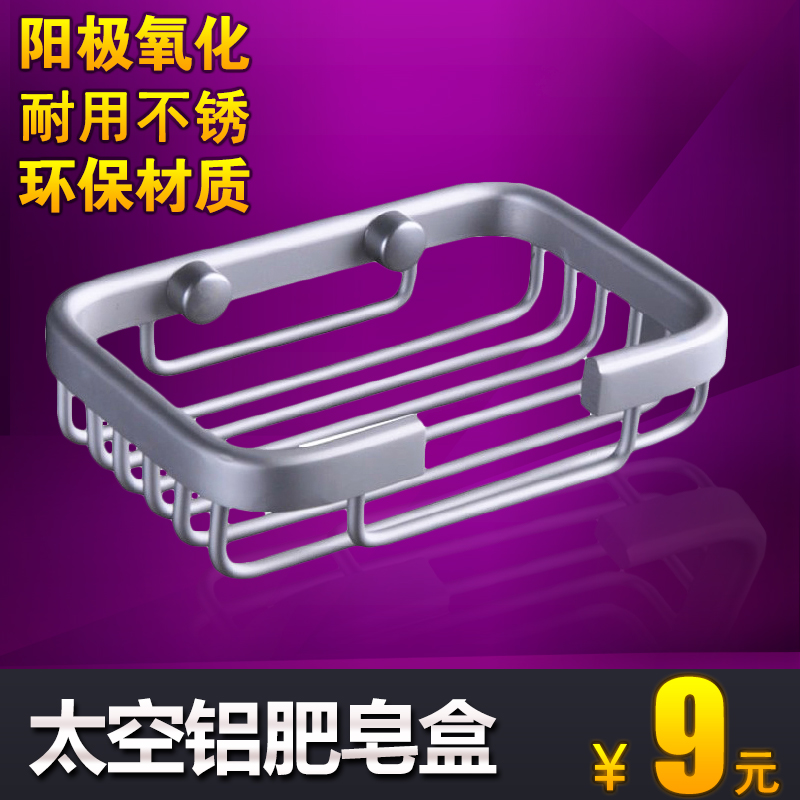 Space aluminum soap box soap net soap rack square bathroom bathroom small soap net solid