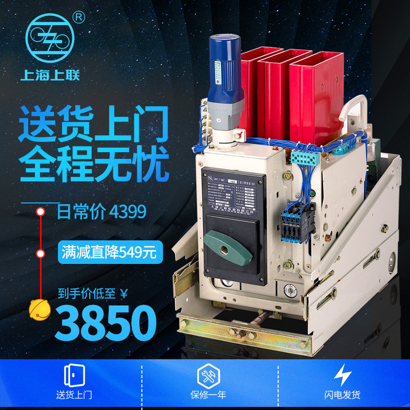 Shanghai Shanghai Shanghai Shanghai Distribution DW17-1900 Circuit breaker ME-1600A Frame Circuit Breaker Plug - in type