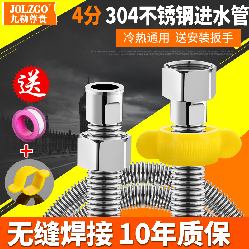 Thickened 304 stainless steel bellows 4 points water inlet pipe water heater hot and cold household upper water inlet hose water pipe