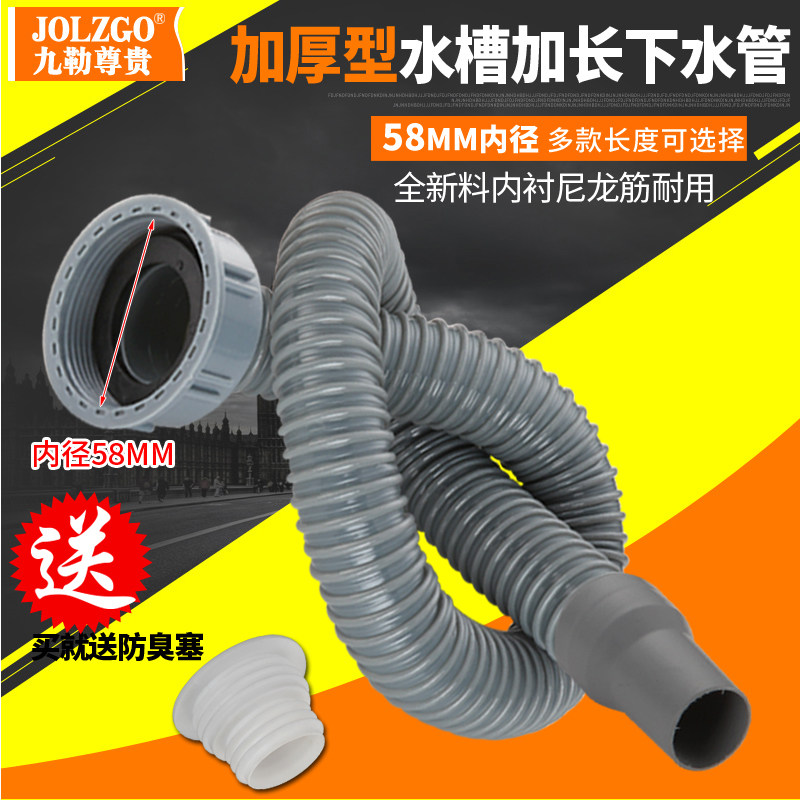 Wash basin Lower water pipe Single sink Kitchen Lengthened Drain Pipe Double Sink Dishwashing Pool Sink Sewer Pipe Fittings