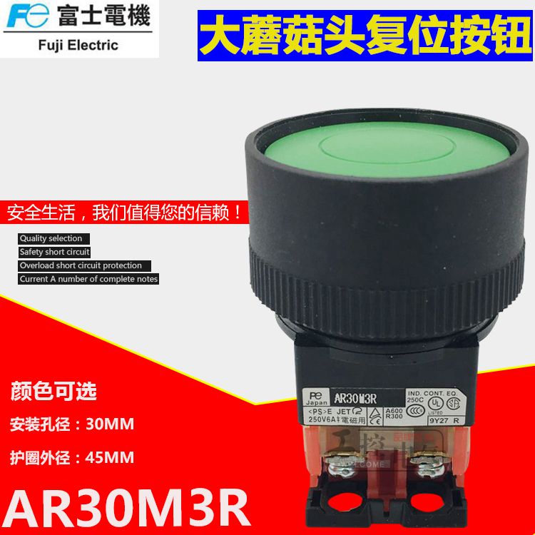 FUJI Fuji AR30M3R-10G 11G large head reset button switch AR30M3R green button
