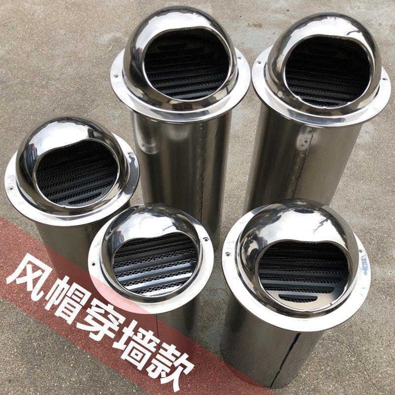 Stainless steel ventilation ball range hood smoke exhaust pipe external wall windproof hood air outlet outdoor anti-rat air outlet to wear wall