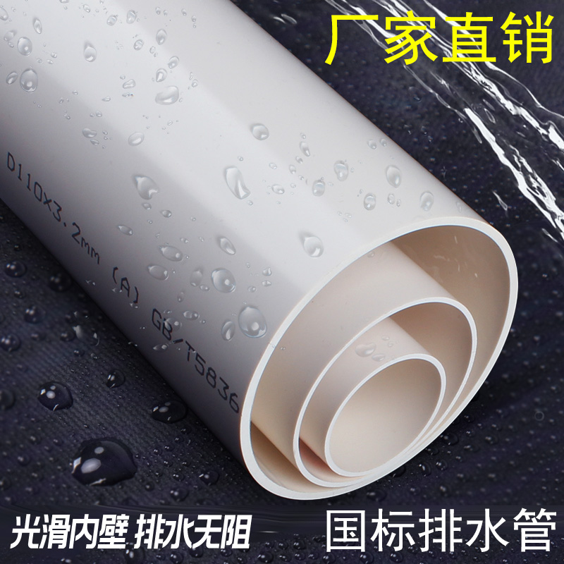pvc pipe drainage pipe 50 75 110 160 200mm sewer pipe plastic pipe fittings fittings diameter