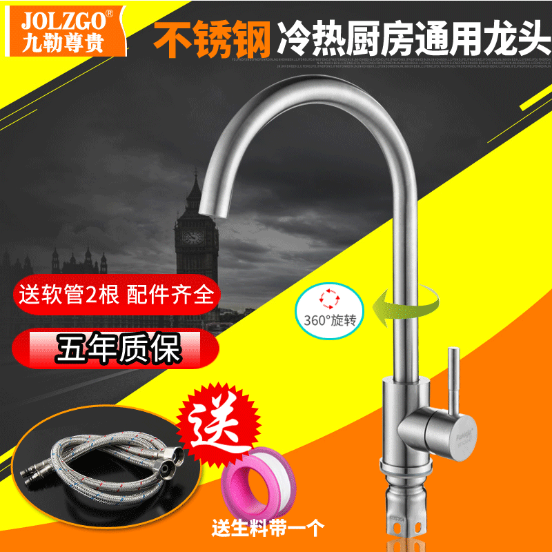 Jiule Honourable Kitchen Faucet Wash Vegetable Basin Hot And Cold Vegetable Basin 304 Stainless Steel Rotatable Sink Tap Home
