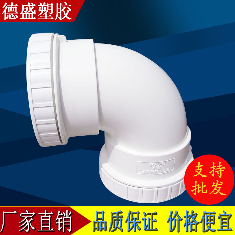 pvc New Exhaust Pipe Bird Cover 16 rows silence 90 degree bending pipe Distribution Pipe 110