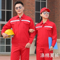 Красный светоотражающий комплект