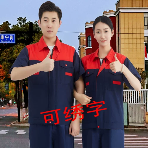 Короткая рабочая одежда набор рабочей одежды мужская летняя фабричная мастерская фабрика Фабрика одежды
