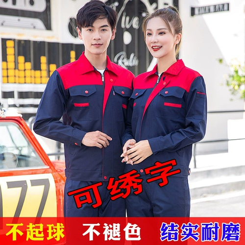 Износостойкий комплект для работы