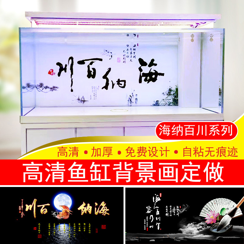 Fish tank wallpaper background paper painting HD tank external stickers self-adhesive red dragon non-3d board best selling koi aquarium sea embers