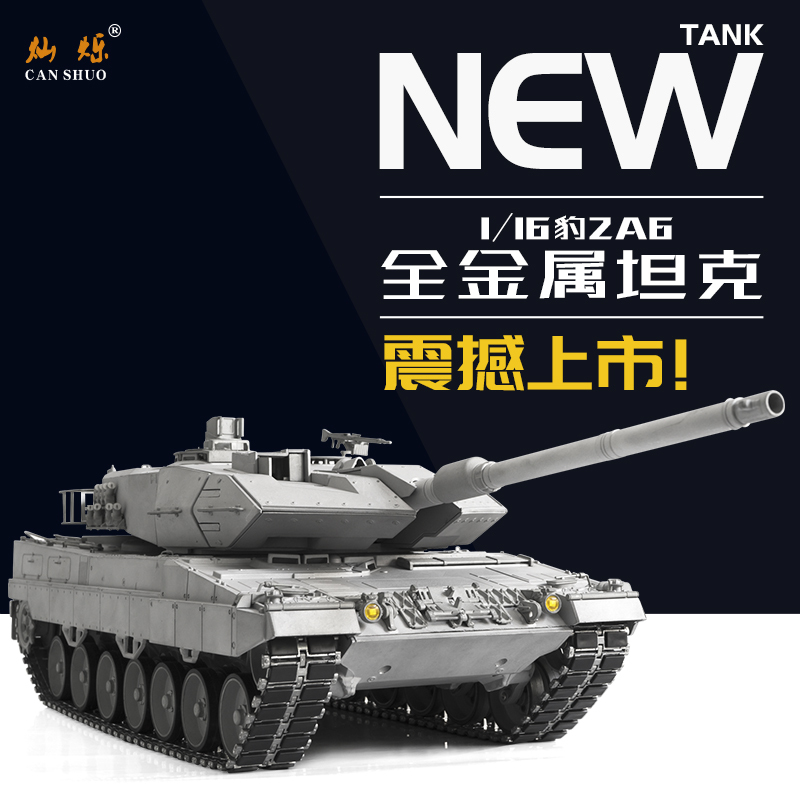 Shining All-Metal Leopard 2A6 Remote Control Tank Model Toy Car 1/16 Electric Tracked Simulation with Retractable Gun