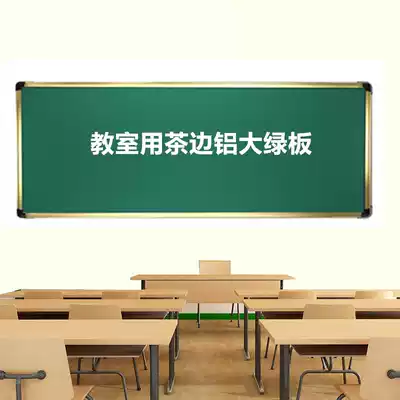 Guanghe excellent hanging blackboard school teachers classroom troops office hanging large green board teaching training