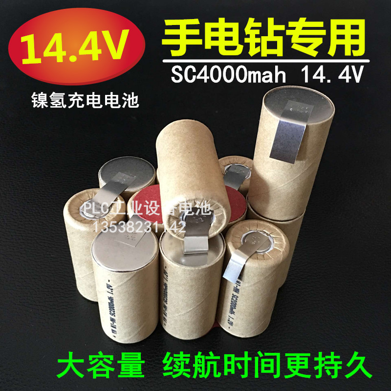 14 4V SC4000mah nickel hydrogen rechargeable battery group large capacity power tool Swiss electric drill