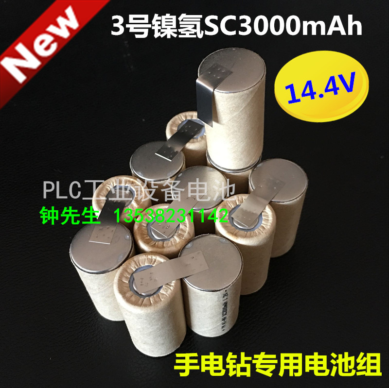 Bosch BOSCH 14 4V nickel hydrogen rechargeable battery group Large capacity power tool electric drill battery