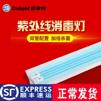 Shelley special ultraviolet disinfection lamp Household ozone sterilization sterilization lamp Kindergarten indoor mite removal lamp disinfection lamp