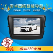 Weiwang S50 / 306 Android Navigator thông minh màn hình lớn một máy thông minh xe máy máy điều hướng xe hơi GPS - GPS Navigator và các bộ phận