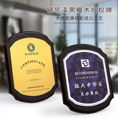 Franchise Brand agent wooden authorization medal customized solid wood plaque bronze medal authorization certificate production