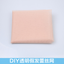 1 yard lace hair net Transparent hair net Wig accessories 1 yard DIY lace net make wig lace hair net