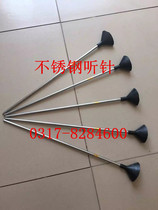 Anti-magnetic listening stick listening needle listening Rod stainless steel listening needle anti-magnetic listening needle 600mm