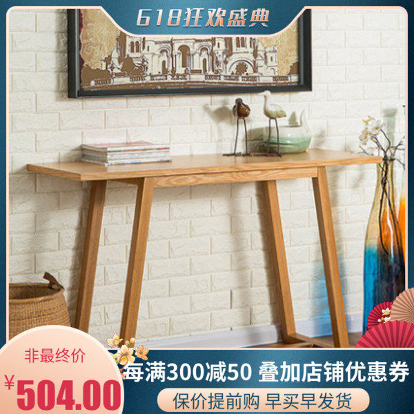 Modern brief Xuan Guanguan Table pure solid wood Xuan Guantai Nordic door hall table log Wind Xuanxuan Desk for the corridor Table