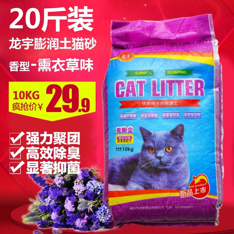 Longyu Bentonite Cat Sand Apple Fragrant Cat Sand Darling Bentonite Cat Sand 10kg (only found in Daqing area)