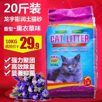 Longyu Bentonite Cat Sand Apple Fragrant Cat Sand Darling Bentonite Cat Sand 10kg (only found in Daqing area)
