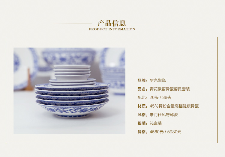 Uh guano porcelain ipads porcelain tableware ceramics countries suit dishes suit household glair Chinese blue and white language