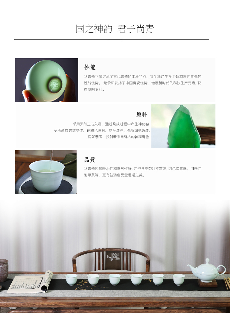 Uh guano celadon ceramics China household utensils suit zhiyuan, tea sets, 7 dresses gift box