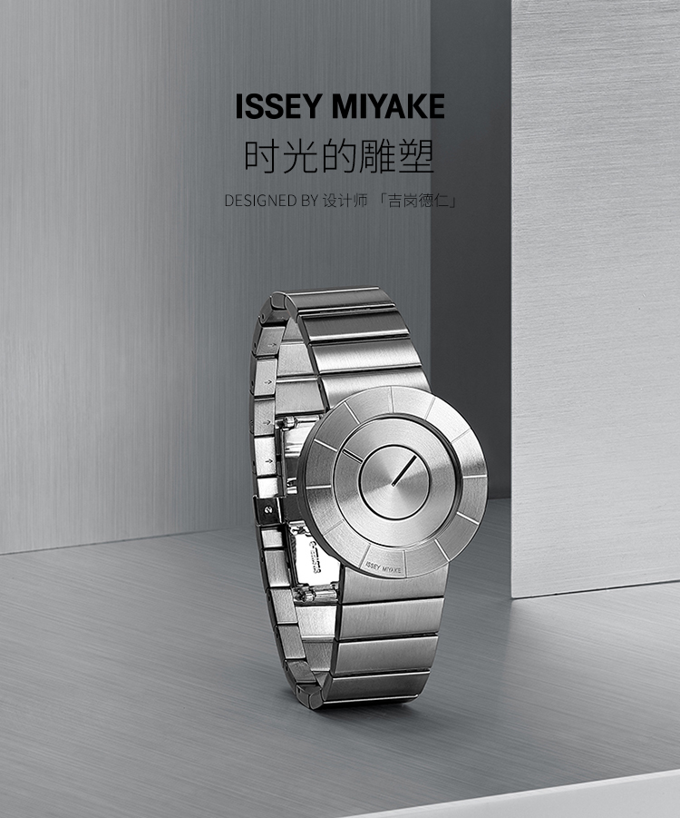 日本进口 三宅一生 ISSEY MIYAKE 吉冈德仁设计 中性款手表 SILAN007 双重优惠折后￥3700包邮