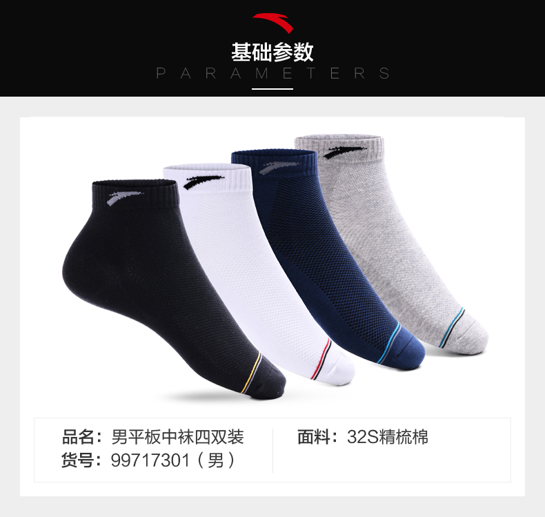 Anta vớ vớ bóng rổ chạy vớ nam vớ thể thao thở khử mùi vớ ẩm vớ 4 cặp tất chân