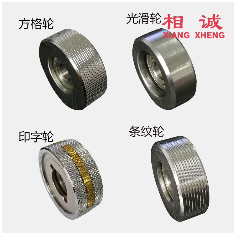 Printed wheel striped wheel light pulley FR770 print wheel continuous film sealing machine accessories 9 striped printing wheels