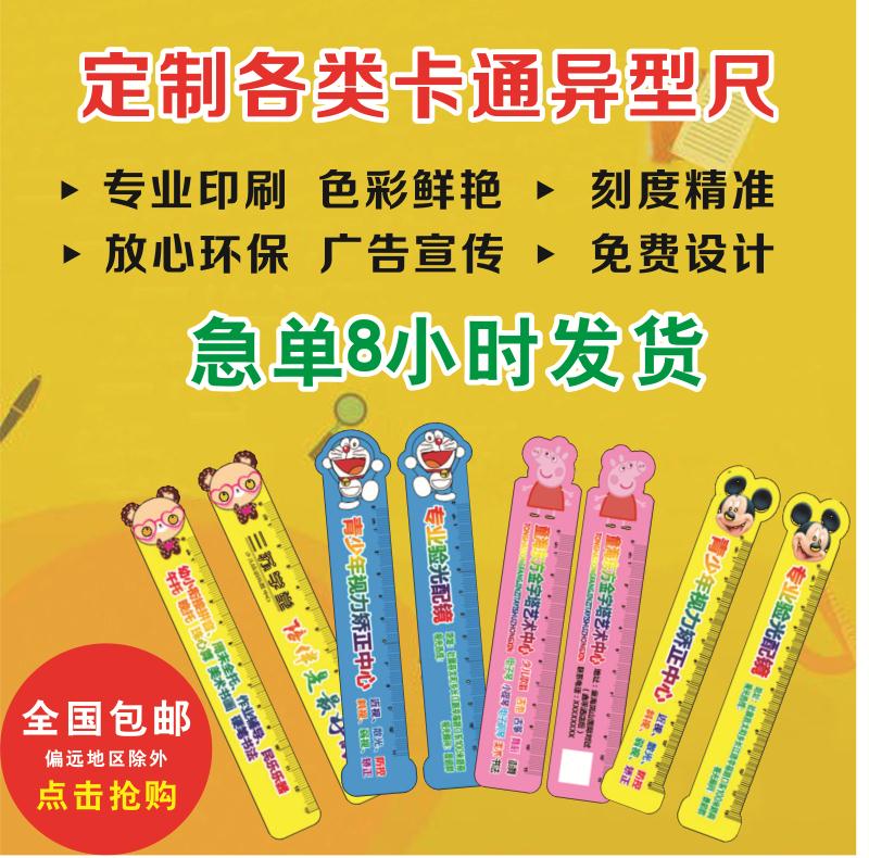 Advertising ruler custom logo student admissions transparent promotional ruler custom pp plastic cartoon bookmark ruler custom